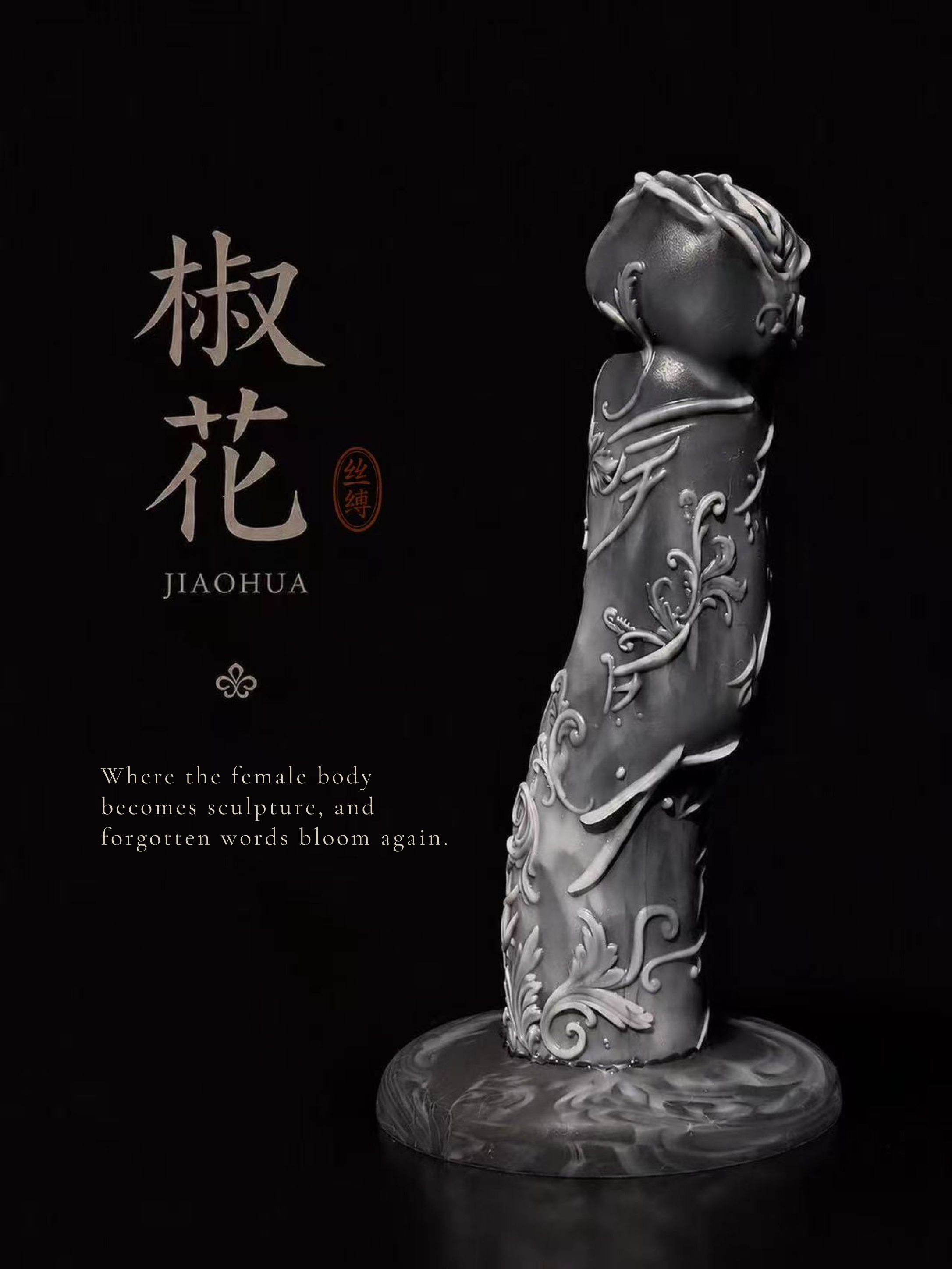 JIAOHUA Dildo with SilkSkyn®